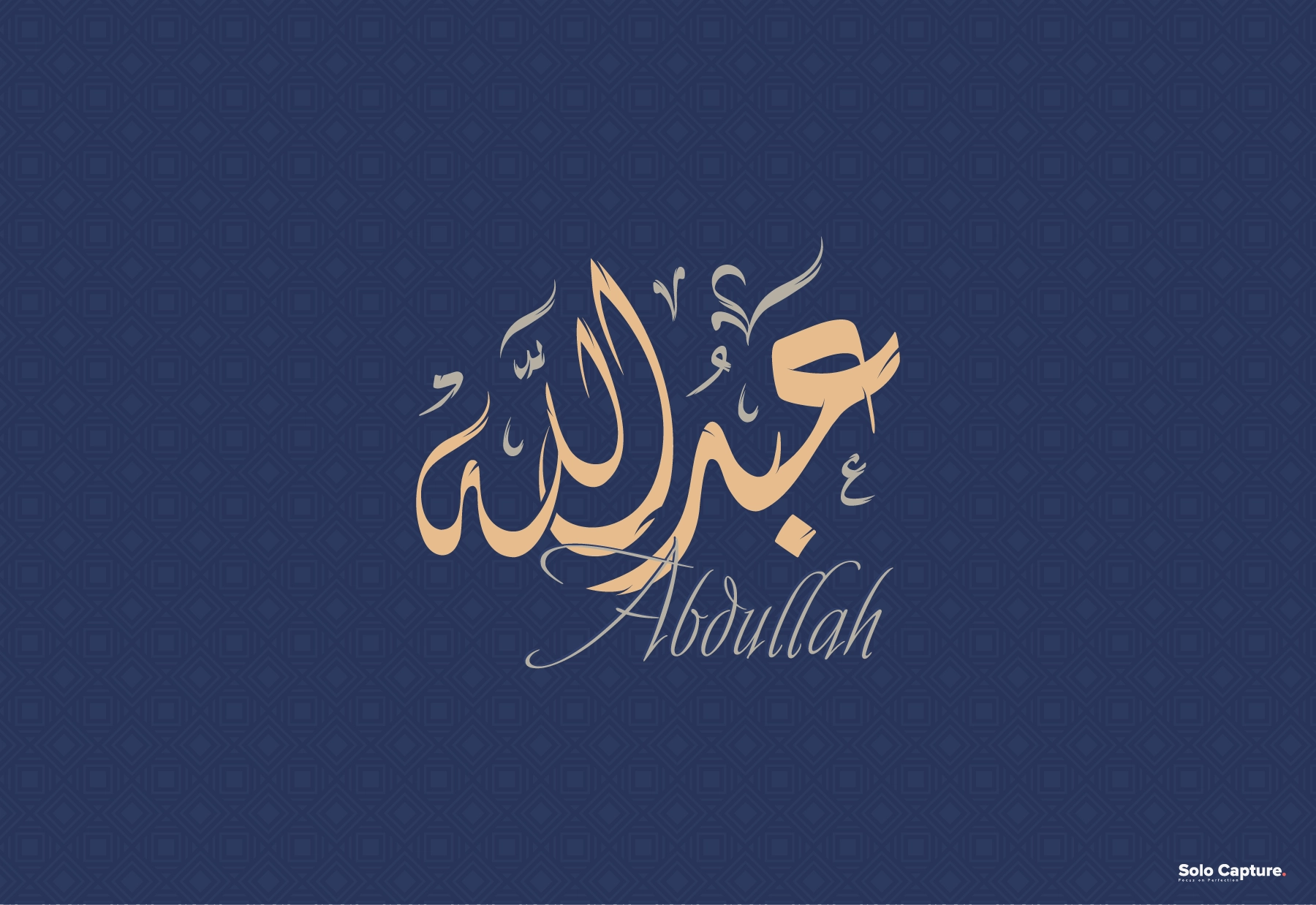 اسم "عبد الله" بالخط الديواني